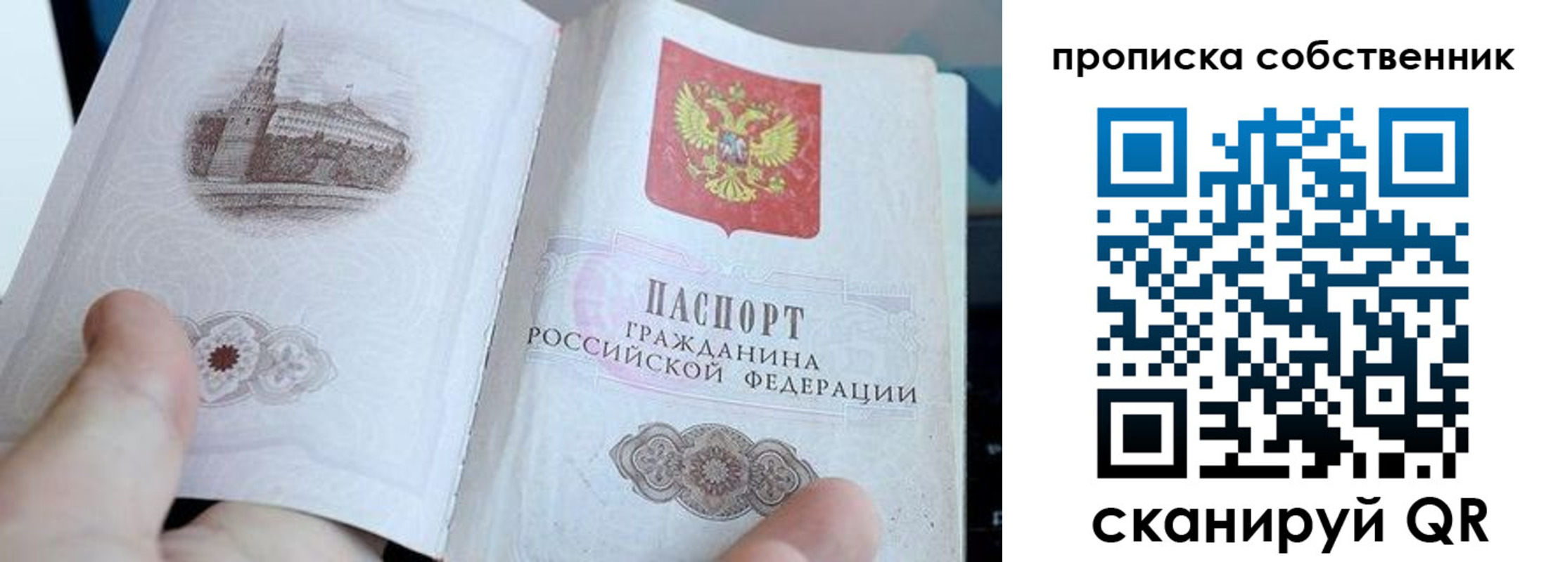 прописка для военкомата в Ряжске