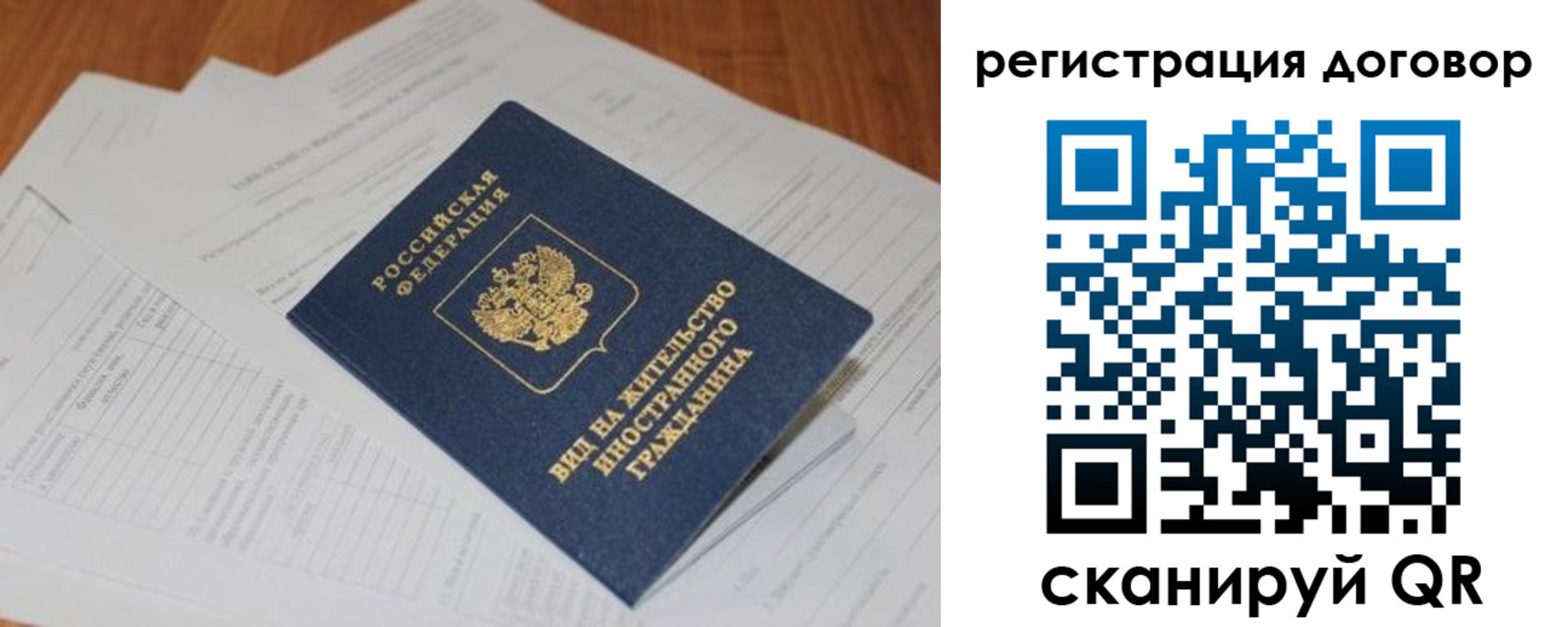 прописка для военкомата в Ряжске